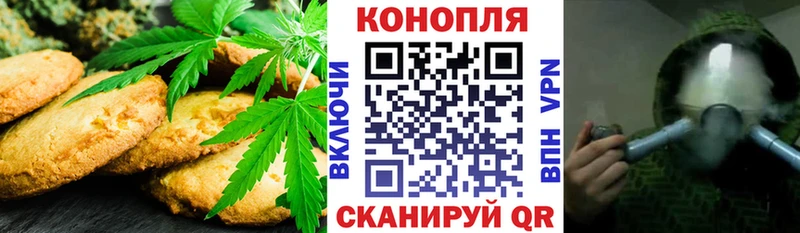 Печенье с ТГК марихуана  Электрогорск 