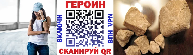 Героин Heroin  Электрогорск 